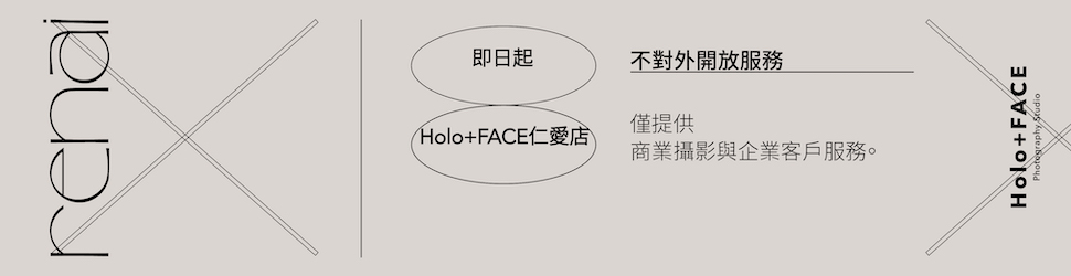 Holo+FACE 商業攝影專門店